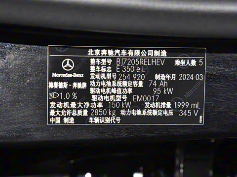 2024�� E 350 e L ���ʽ��϶����γ�