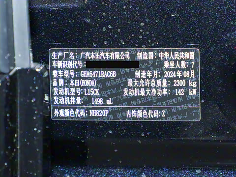 2023�� 240TURBO ����������PRO 7��