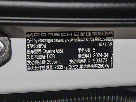 2025�� Cayenne 3.0T