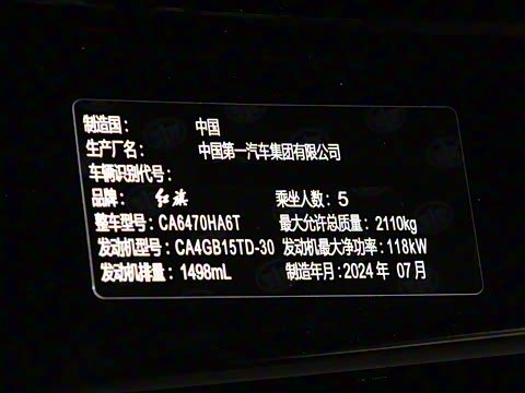 2024�� 1.5T ־Ϊ��