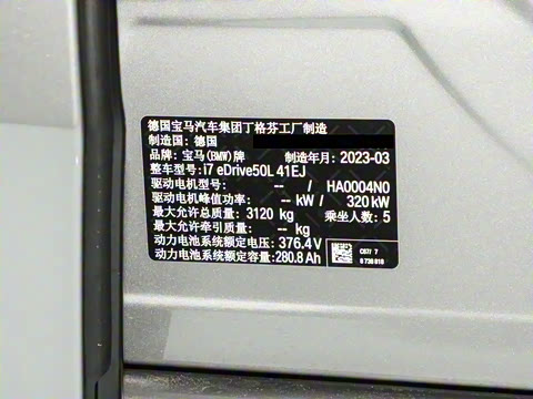 2023�� eDrive50L ���Ⱥ�����װ