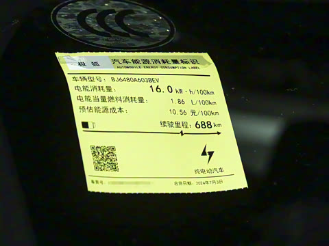 2025�� 688MAX 175kW