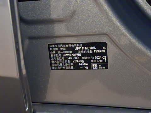 2024�� 525Li ������װ