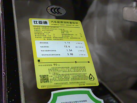 2024�� DM-i 120KM������