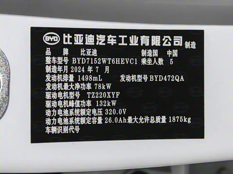 2024�� ��ҫ�� DM-i 55KM������