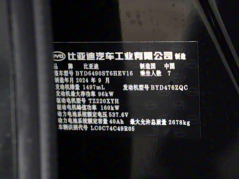 2024�� DM-i ��ҫ�� 112KM �����