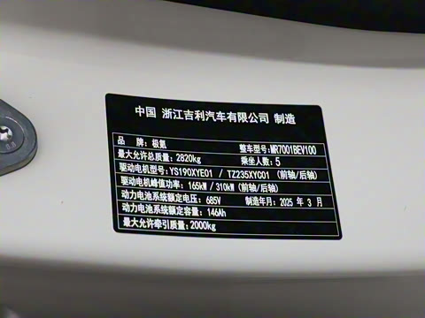 2025�� �����������Ǽݰ� 100kWh