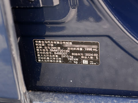 2024�� 530Li ������ M�˶���װ