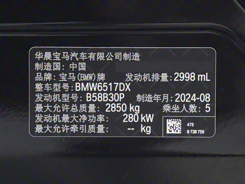 2023�� xDrive 40Li M�˶���ҹ��װ