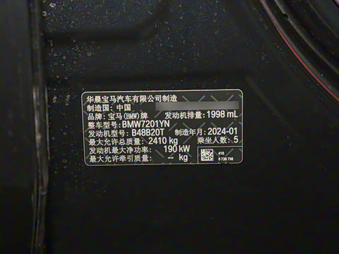 2024�� 530Li ������ M�˶���װ