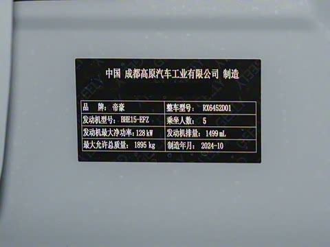 2024�� 1.5T DCT �����