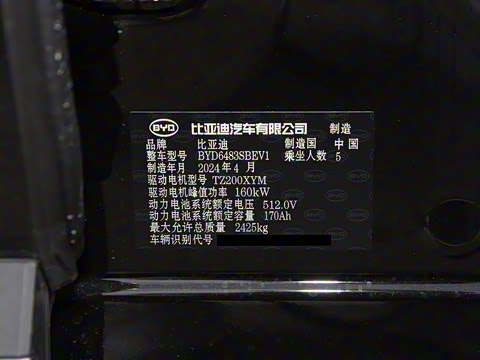 2024�� ��ҫ�� EV 605km �콢PLUS