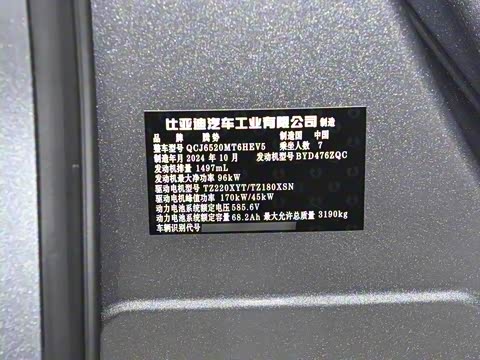 2024�� DM-i 980 ���������