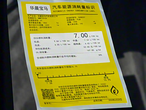 2024�� 530Li xDrive ������װ