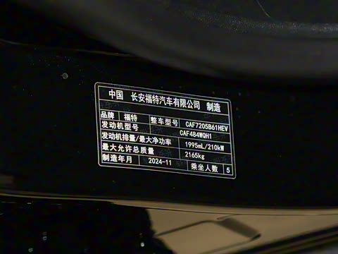 2025�� 2.0T EcoBoost E �춯 �˶���