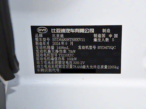 2025�� DM-i 160KM �콢PLUS