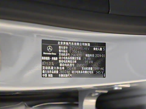 2024�� E 350 e L ���ʽ��϶����˶��γ�