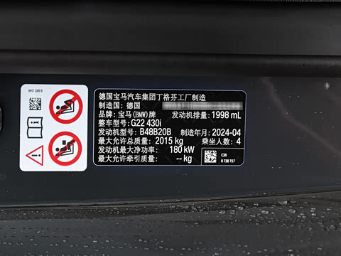 2024�� 430i M�˶���ҹ��װ