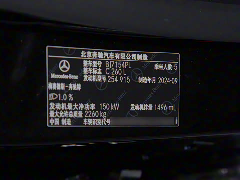 2025�� C 260 L �˶���