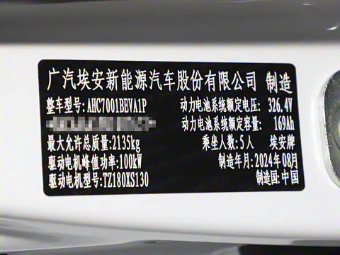 2025�� 70 ����� 53.7kWh