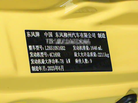 2025�� M5 1.6L ����Ӫ�˰� 9��