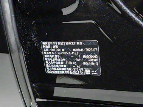 2023�� eDrive50L ����������װ