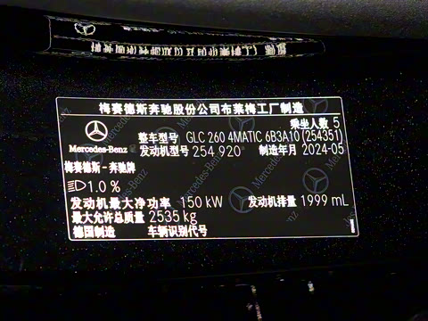 2024�� GLC 260 4MATIC ����SUV