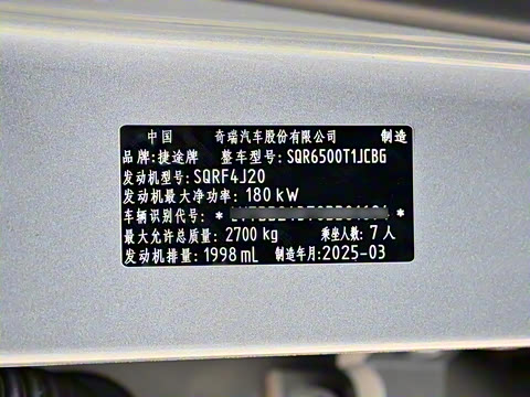 2025�� 2.0TD XWD �Զ������ӳ��� 7��