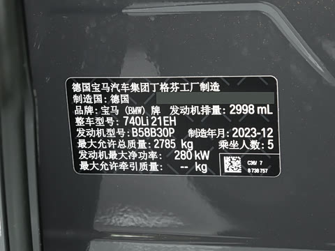 2023�� 740Li ������ M�˶���װ