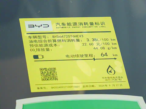 2025�� DM-i 75KM�����