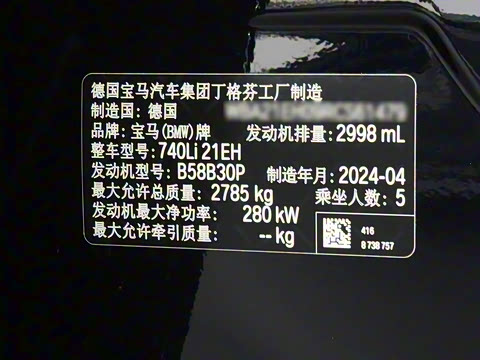 2023�� 740Li ������ ������װ