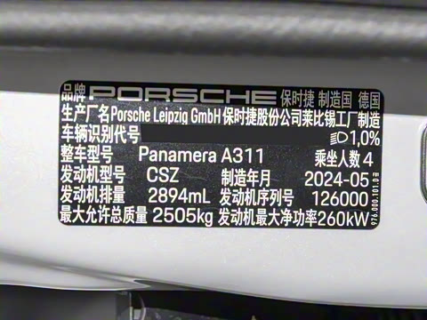 2024�� Panamera 2.9T