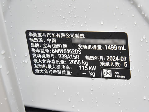 2024�� sDrive20Li X�����װ