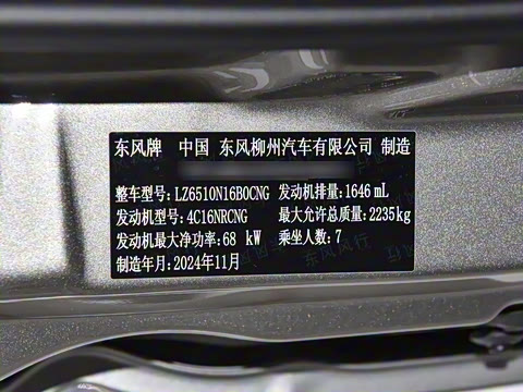 2024�� M5 1.6L ������7��CNG