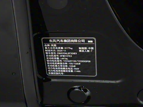 2025�� PHEV �����콢Ǭ����