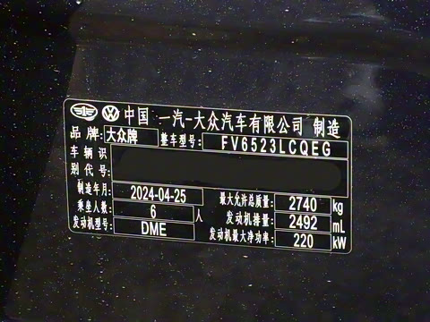 2024�� 530TSI �����콢ʤ��Pro ������  6��