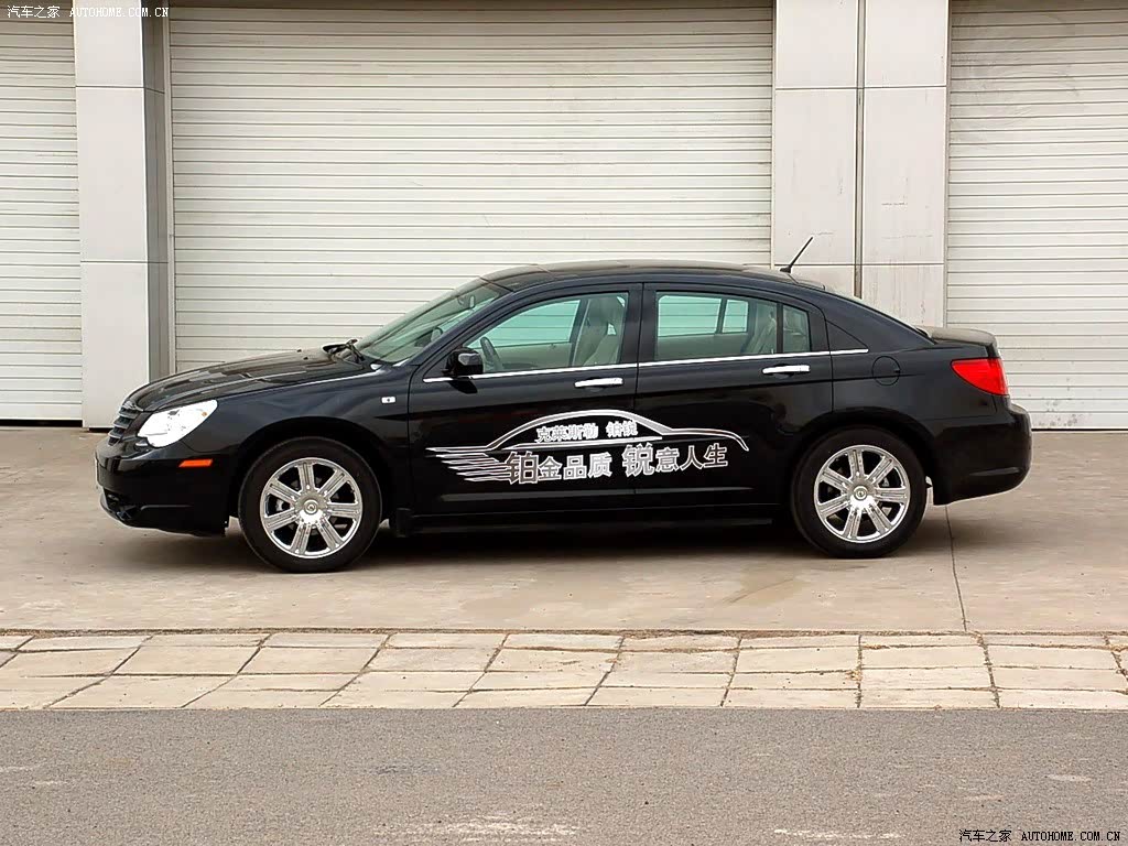 Chrysler Series 566
