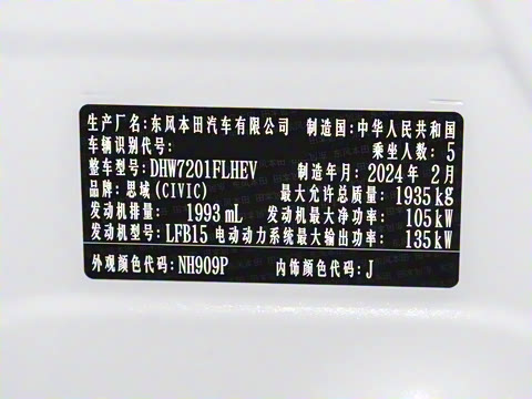 2023�� HATCHBACK 2.0L e:HEV ���ذ�