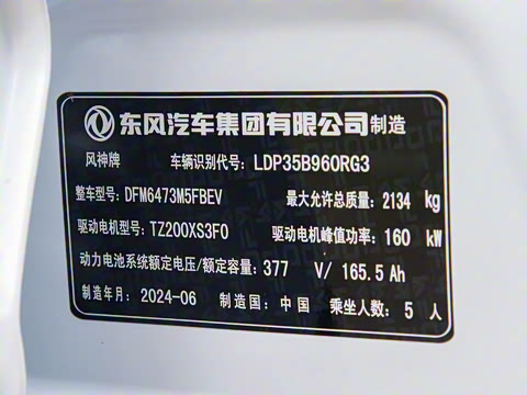 2024�� 530km PRO