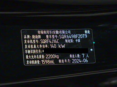 2024�� 1.6T DCT������ 7��