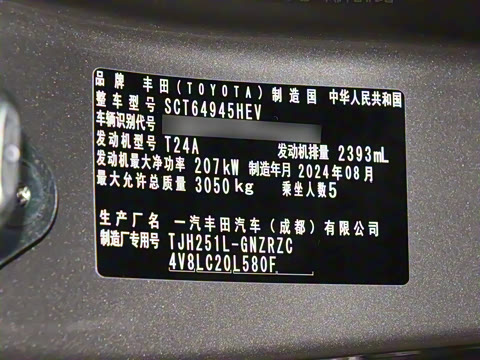 2024�� 2.4T ȫ��TX�� 5��