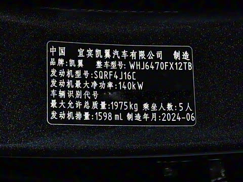 2024�� 1.6T ��ԭ�� 5��