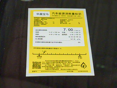 2025�� 330i M�˶���ҹ��װ