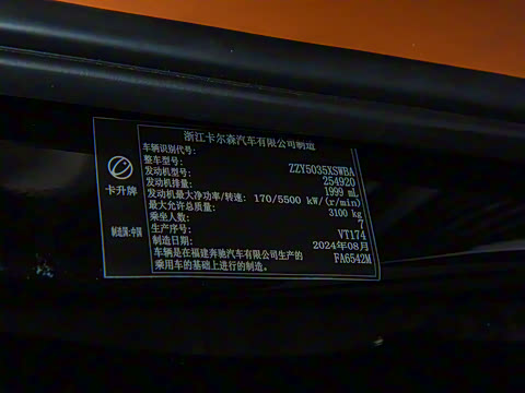 2025�� 2.0T ʢ��