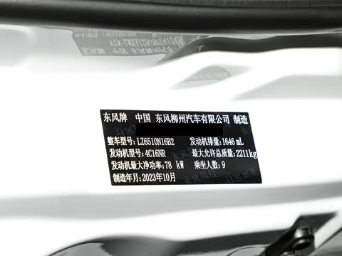 2023�� M5L 1.6L  Ӫ�˰� 9��