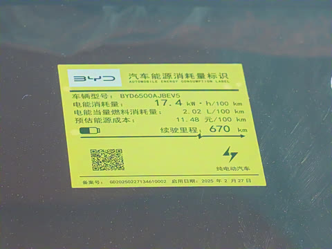 2025�� EV 670KM�����״�������