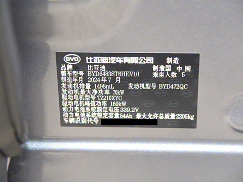 2025�� DM-i 112KM ������