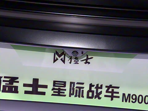 2025�� M900 ������