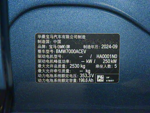 2025�� eDrive 35 L