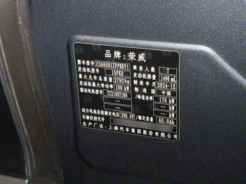 2025�� 1.5T DMH ½��������